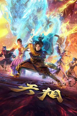 3d国漫龙脊山武侠场景